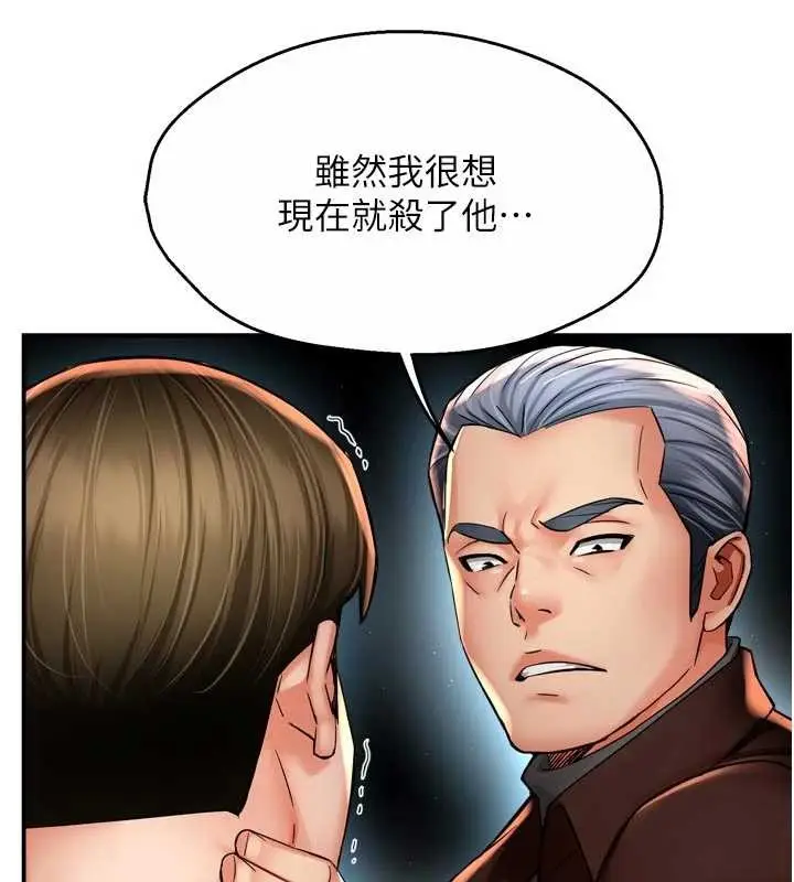 漫画《痒乐多阿姨》第89话第67张图