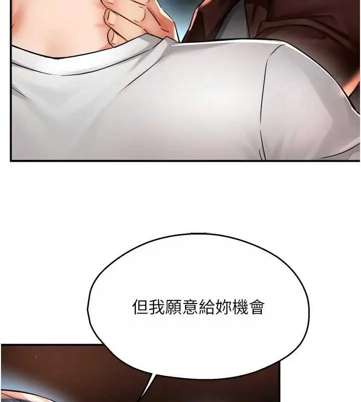 漫画《痒乐多阿姨》第89话第68张图