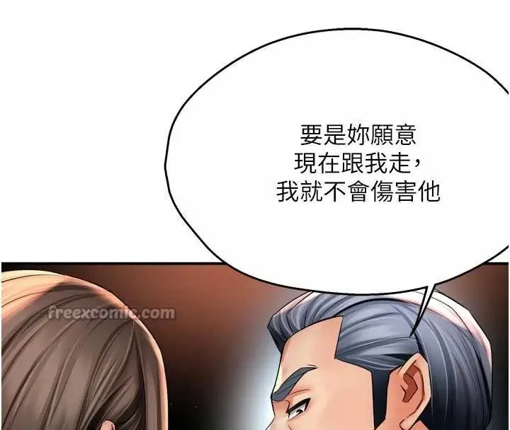 漫画《痒乐多阿姨》第89话第70张图