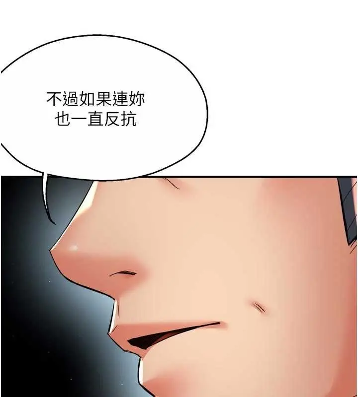 漫画《痒乐多阿姨》第89话第73张图