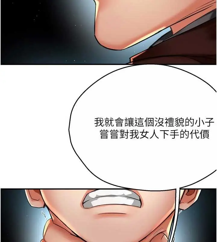 漫画《痒乐多阿姨》第89话第74张图