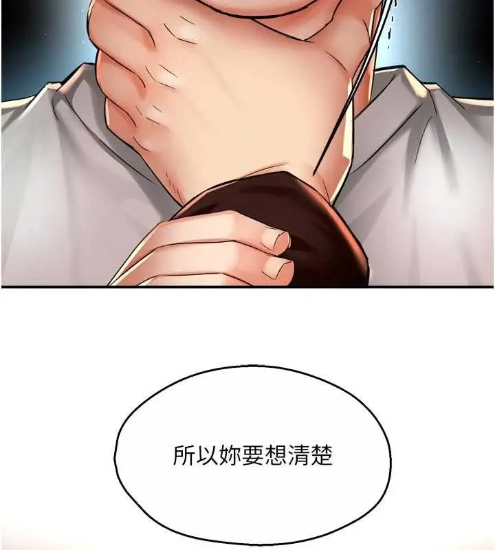 漫画《痒乐多阿姨》第89话第75张图