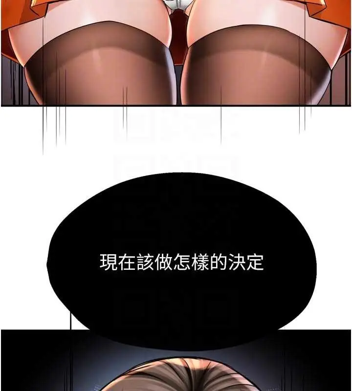 漫画《痒乐多阿姨》第89话第78张图