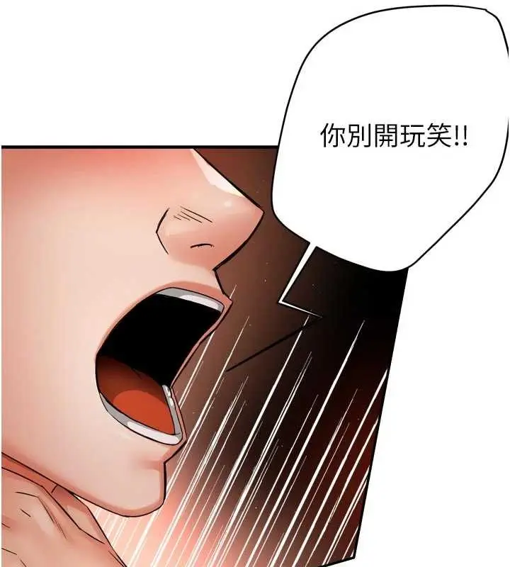 漫画《痒乐多阿姨》第89话第81张图