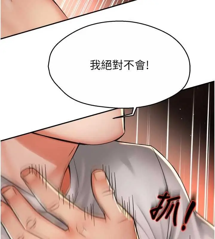 漫画《痒乐多阿姨》第89话第82张图