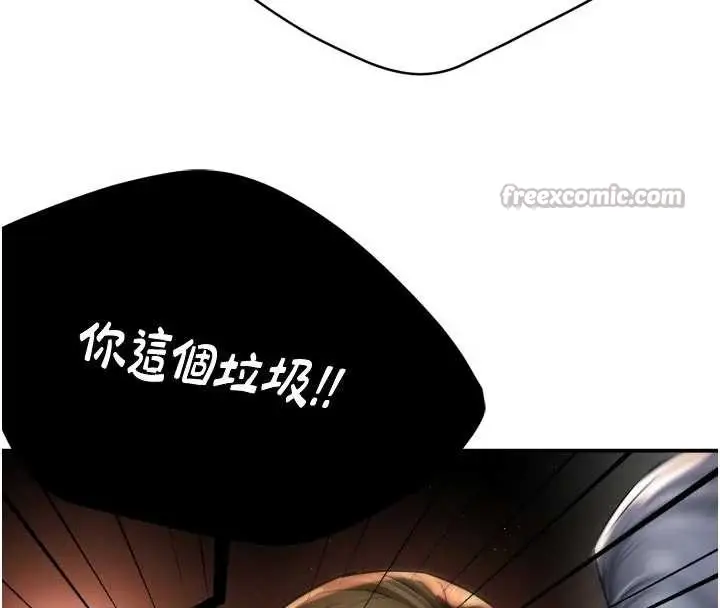 漫画《痒乐多阿姨》第89话第84张图