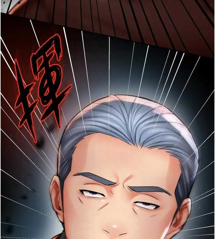 漫画《痒乐多阿姨》第89话第86张图