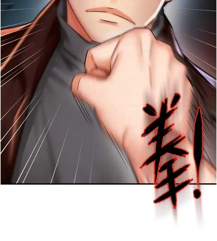 漫画《痒乐多阿姨》第89话第87张图
