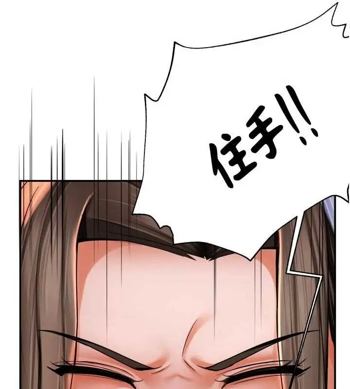 漫画《痒乐多阿姨》第89话第89张图