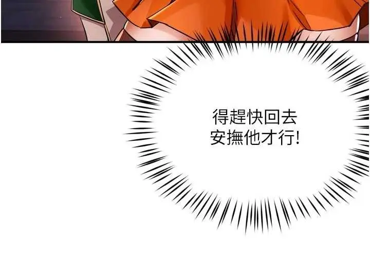 漫画《痒乐多阿姨》第89话第9张图