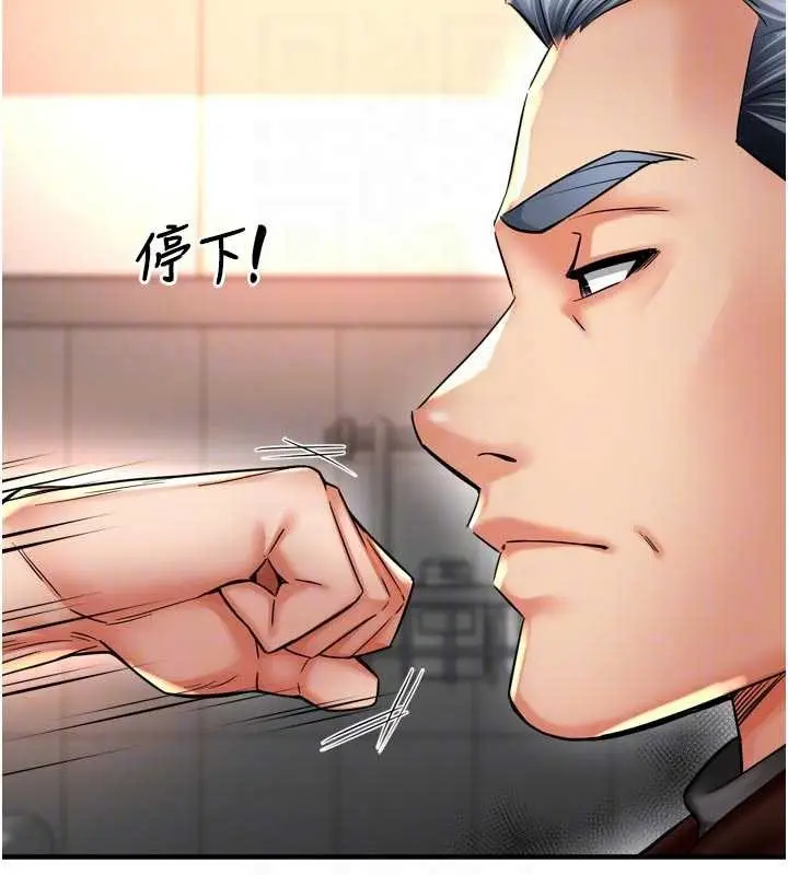 漫画《痒乐多阿姨》第89话第93张图