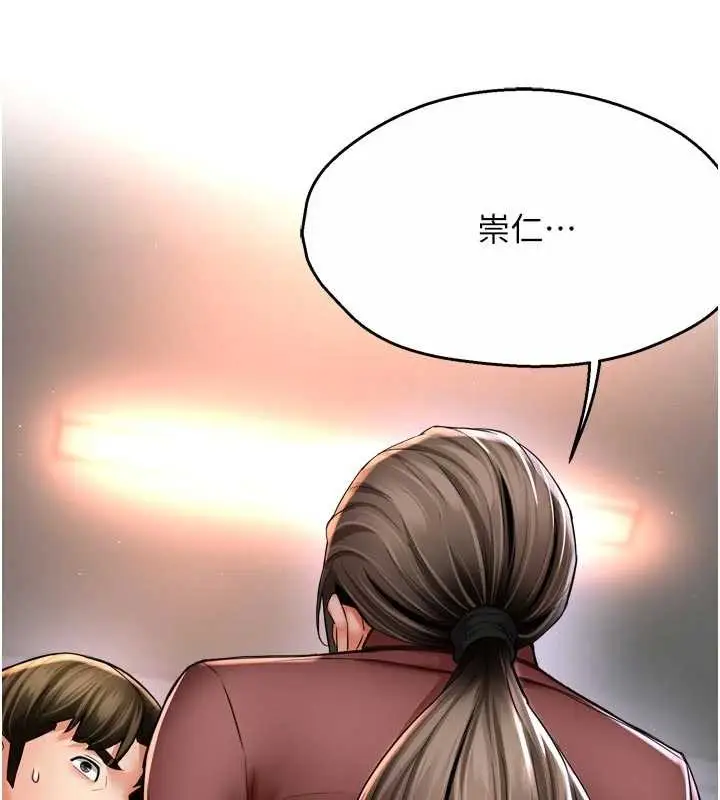 漫画《痒乐多阿姨》第89话第95张图
