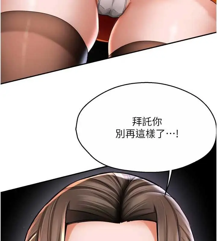 漫画《痒乐多阿姨》第89话第97张图