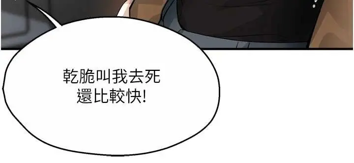 漫画《痒乐多阿姨》第90话第103张图