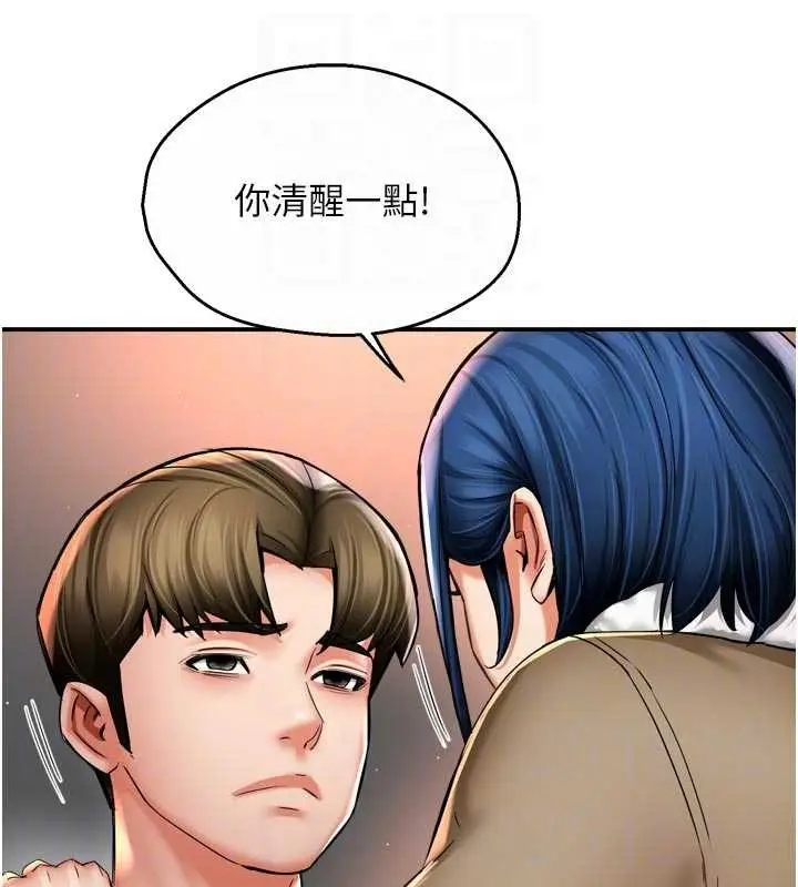 漫画《痒乐多阿姨》第90话第104张图