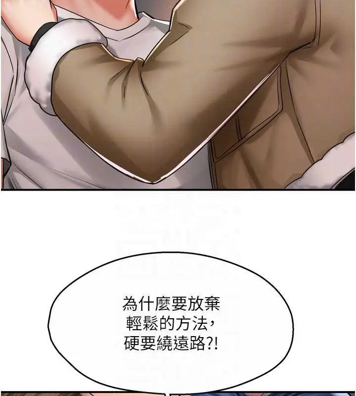漫画《痒乐多阿姨》第90话第105张图