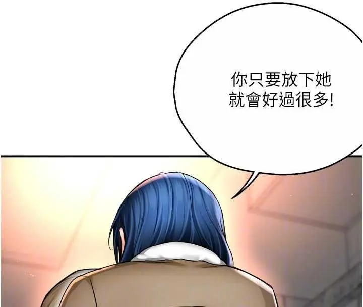 漫画《痒乐多阿姨》第90话第107张图