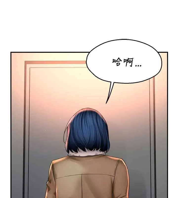 漫画《痒乐多阿姨》第90话第11张图