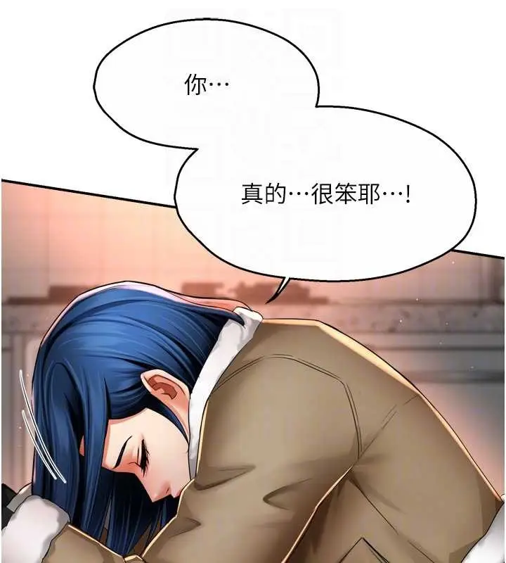 漫画《痒乐多阿姨》第90话第110张图