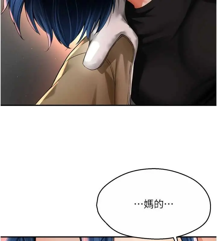 漫画《痒乐多阿姨》第90话第114张图
