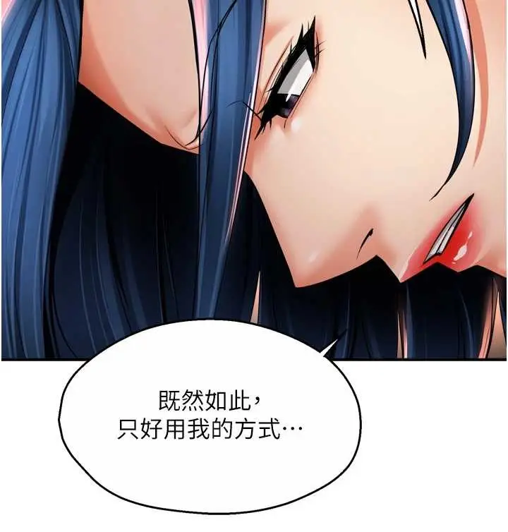 漫画《痒乐多阿姨》第90话第115张图