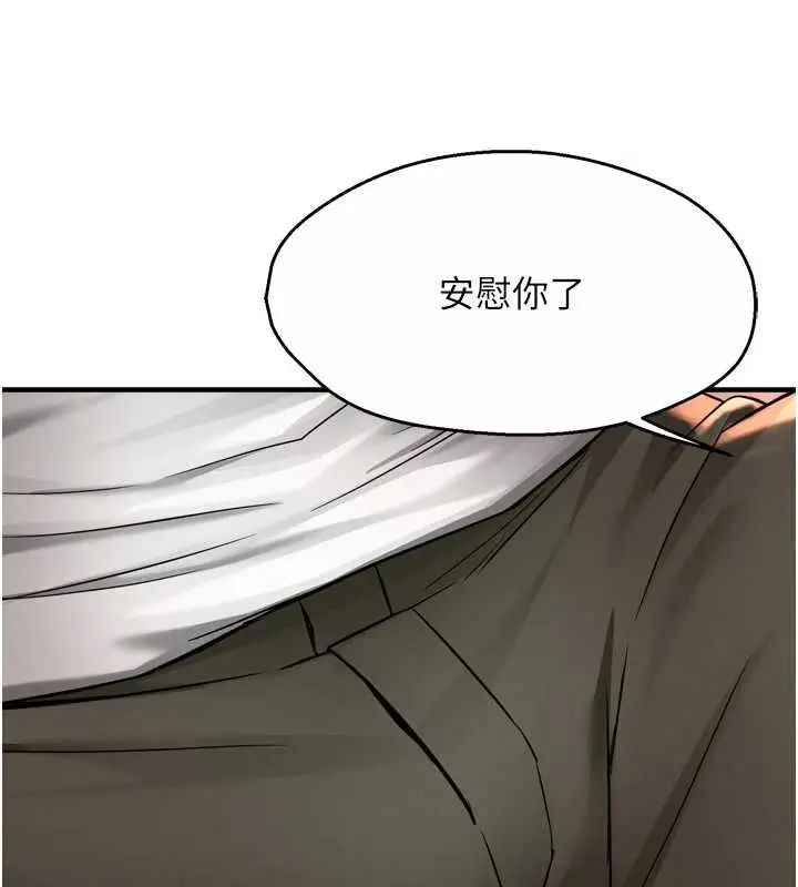 漫画《痒乐多阿姨》第90话第116张图