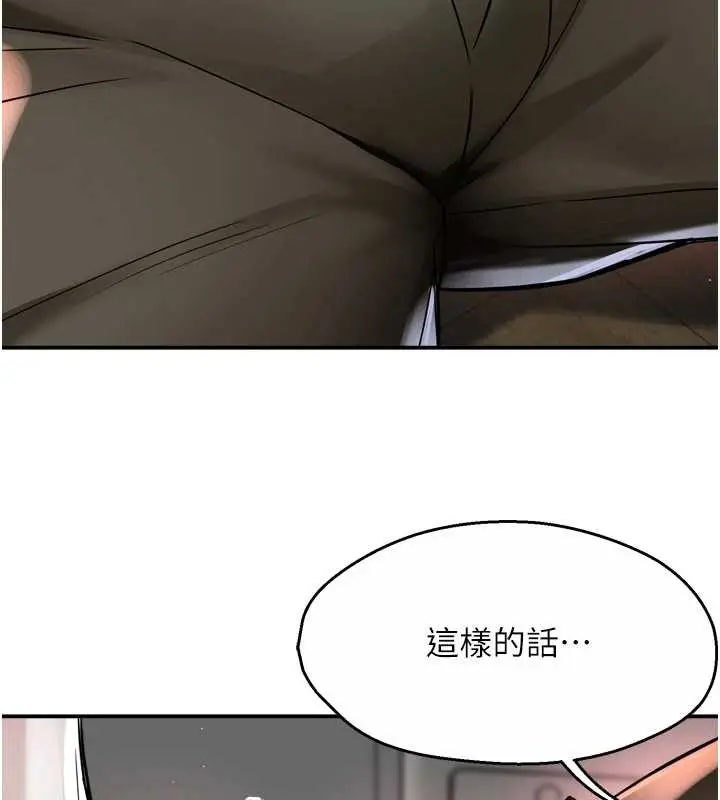 漫画《痒乐多阿姨》第90话第117张图