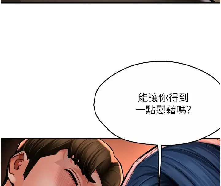 漫画《痒乐多阿姨》第90话第119张图