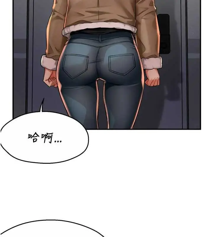 漫画《痒乐多阿姨》第90话第12张图