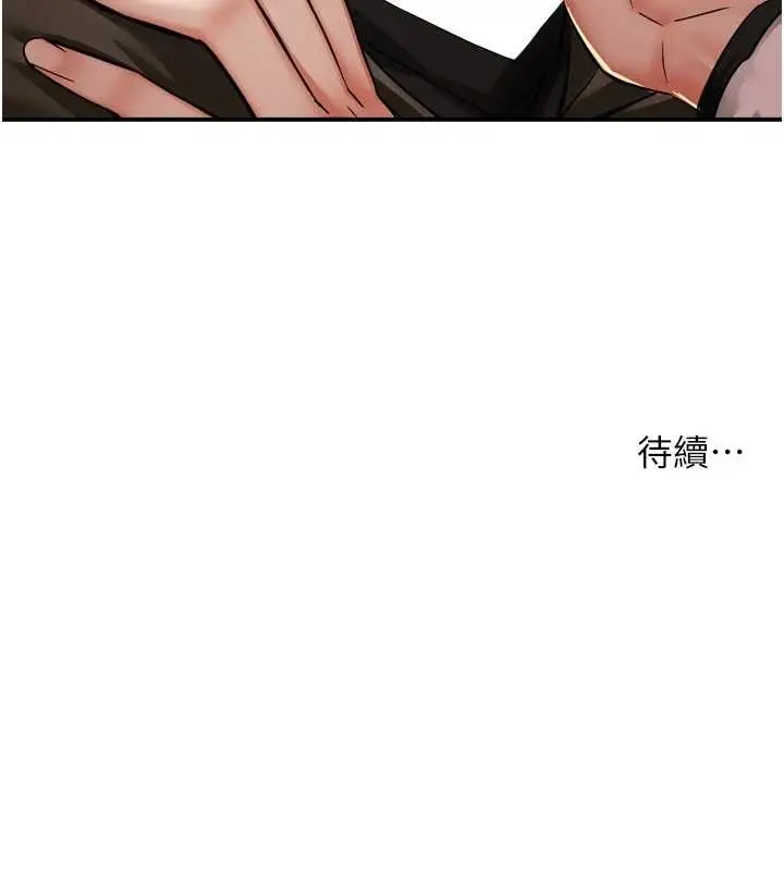 漫画《痒乐多阿姨》第90话第121张图