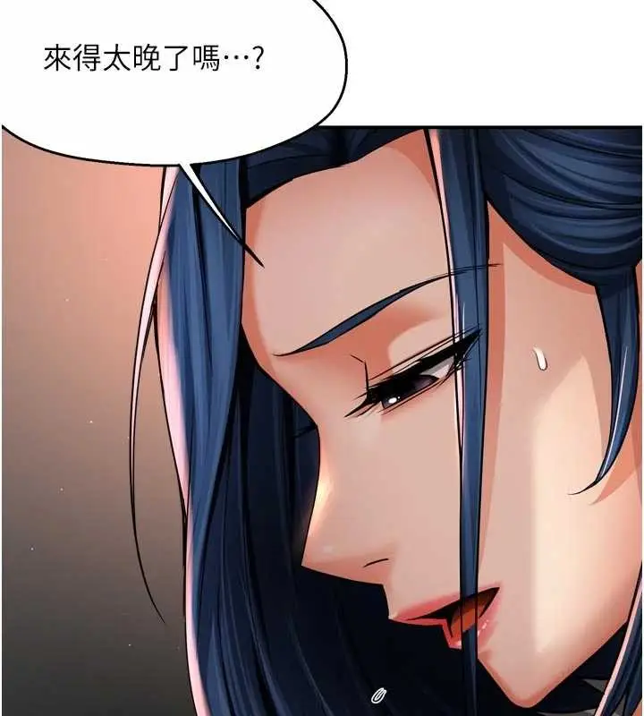 漫画《痒乐多阿姨》第90话第13张图
