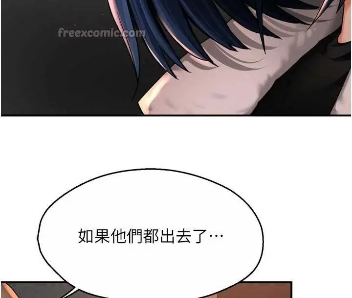 漫画《痒乐多阿姨》第90话第14张图