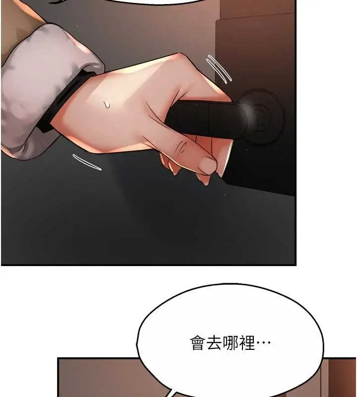 漫画《痒乐多阿姨》第90话第15张图