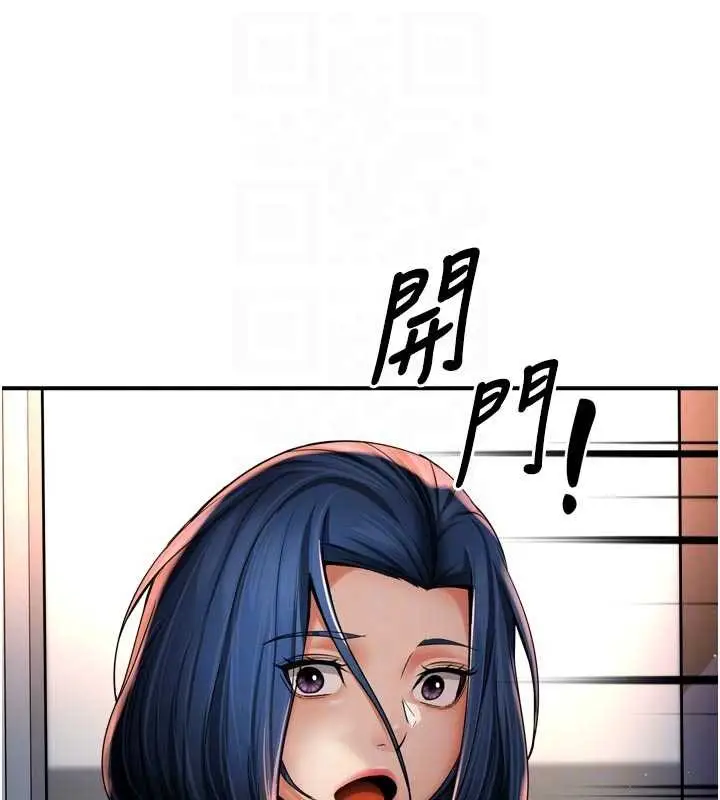 漫画《痒乐多阿姨》第90话第19张图