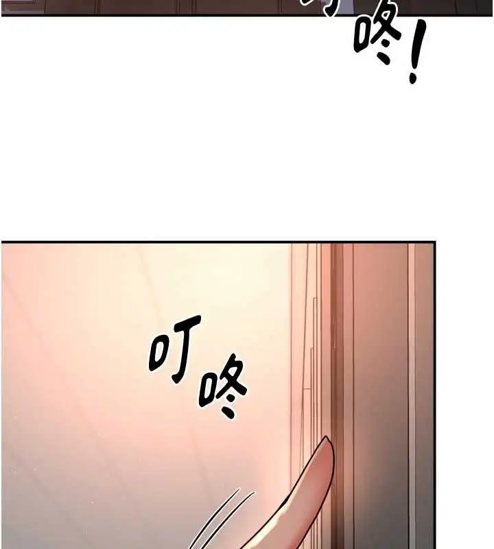 漫画《痒乐多阿姨》第90话第2张图