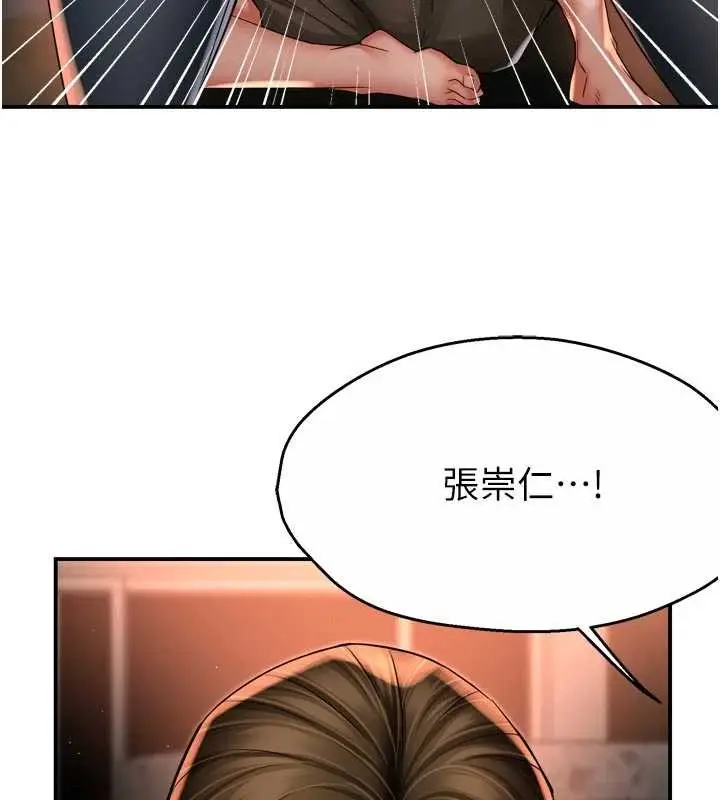 漫画《痒乐多阿姨》第90话第23张图