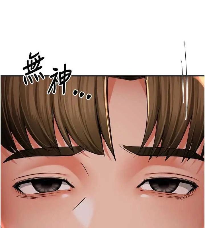 漫画《痒乐多阿姨》第90话第25张图