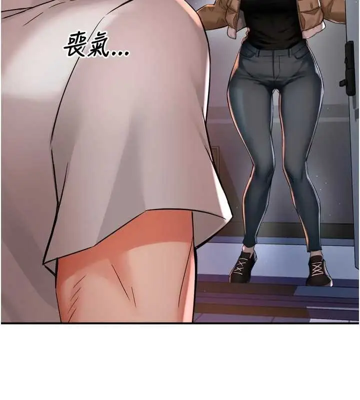 漫画《痒乐多阿姨》第90话第29张图