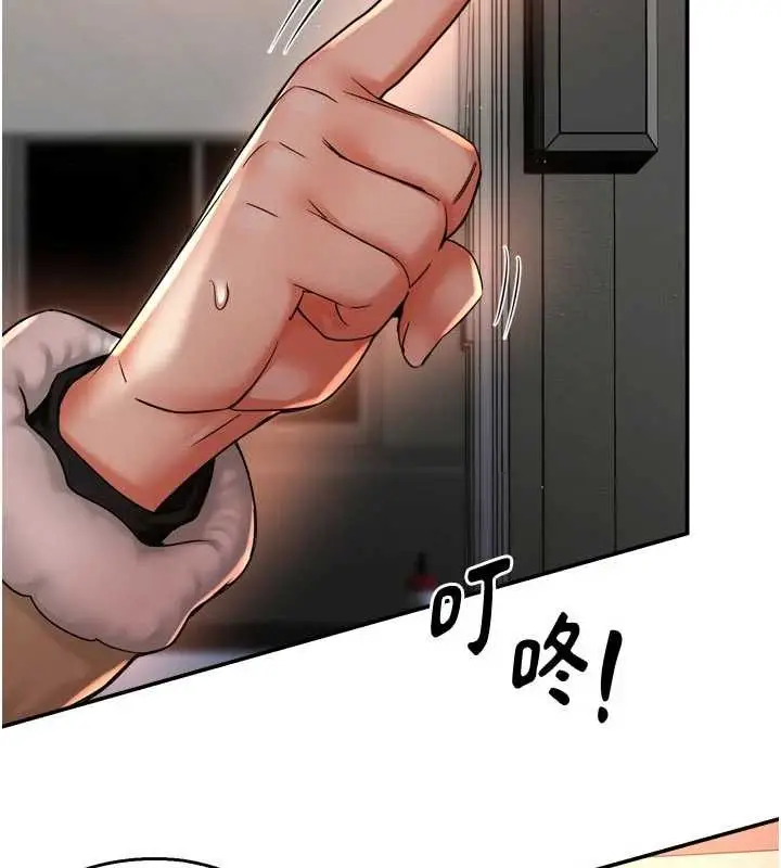 漫画《痒乐多阿姨》第90话第3张图