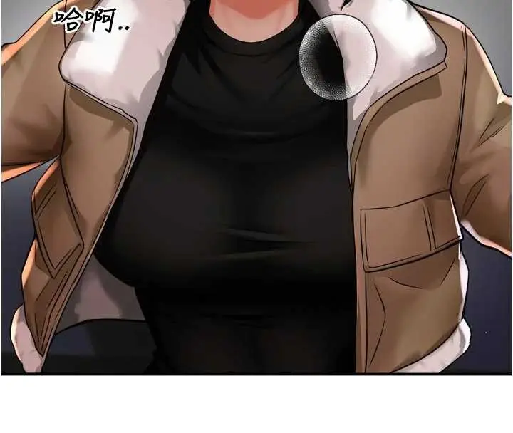 漫画《痒乐多阿姨》第90话第31张图