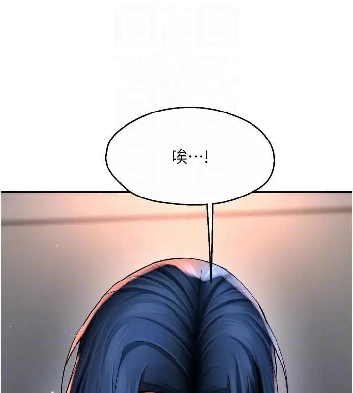 漫画《痒乐多阿姨》第90话第32张图