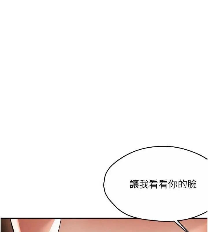 漫画《痒乐多阿姨》第90话第36张图