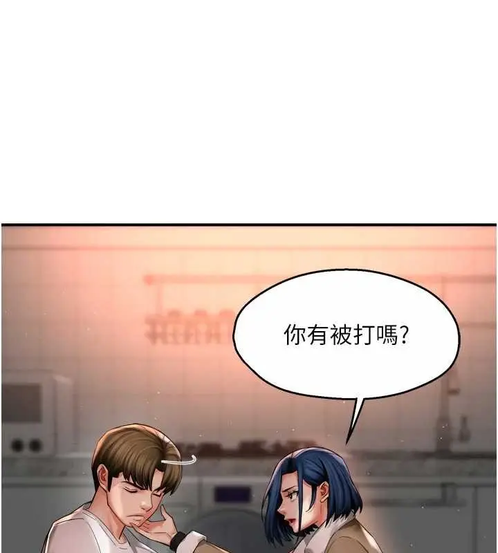 漫画《痒乐多阿姨》第90话第39张图