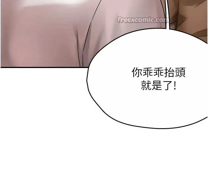 漫画《痒乐多阿姨》第90话第42张图
