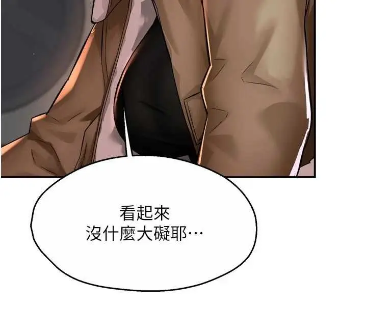漫画《痒乐多阿姨》第90话第44张图