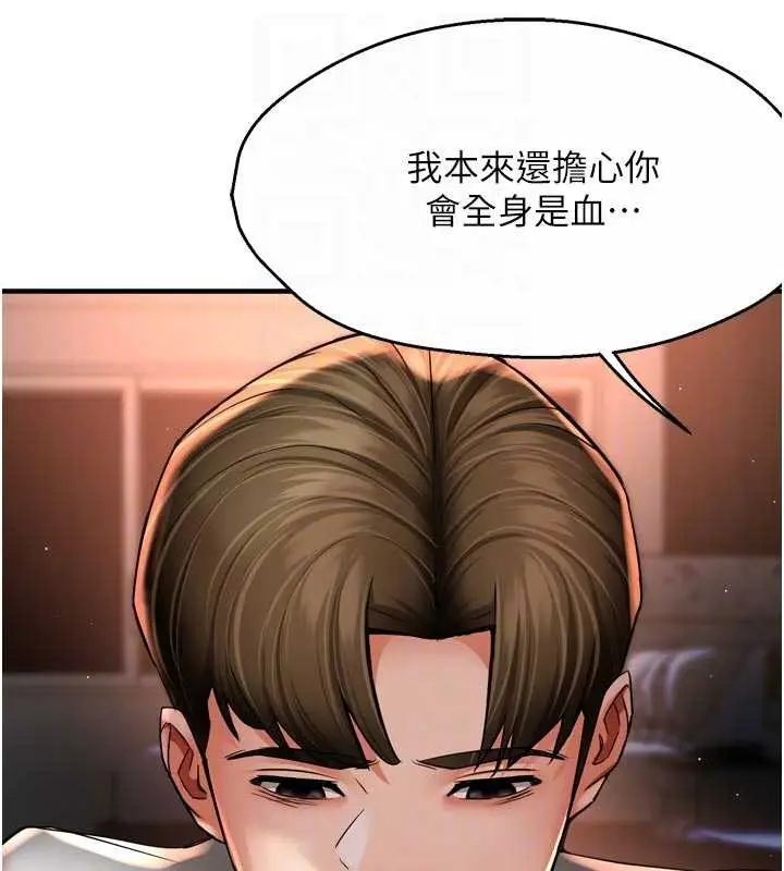 漫画《痒乐多阿姨》第90话第45张图