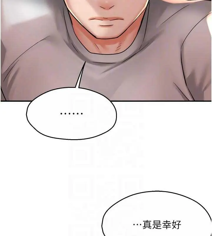 漫画《痒乐多阿姨》第90话第46张图