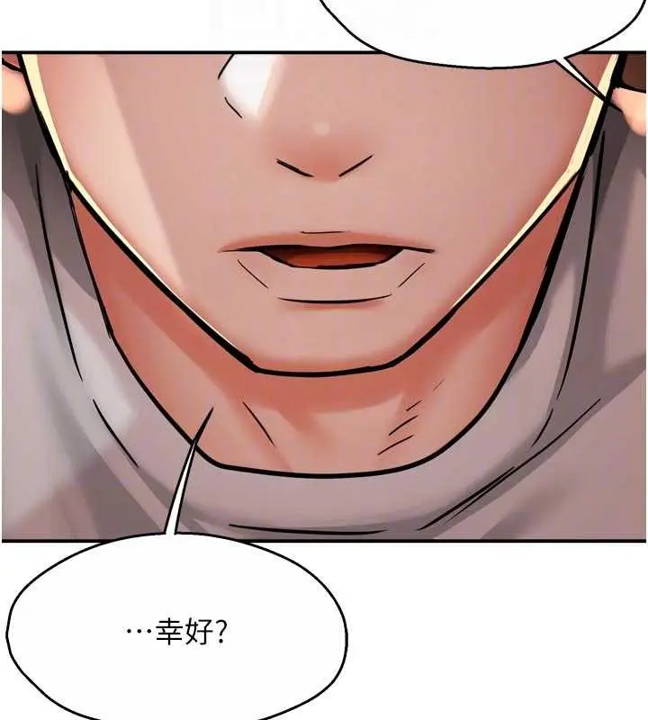 漫画《痒乐多阿姨》第90话第47张图