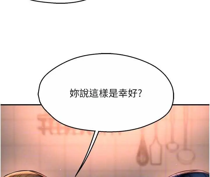 漫画《痒乐多阿姨》第90话第48张图