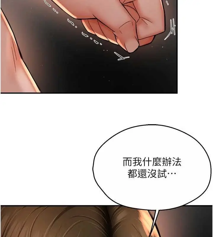 漫画《痒乐多阿姨》第90话第51张图